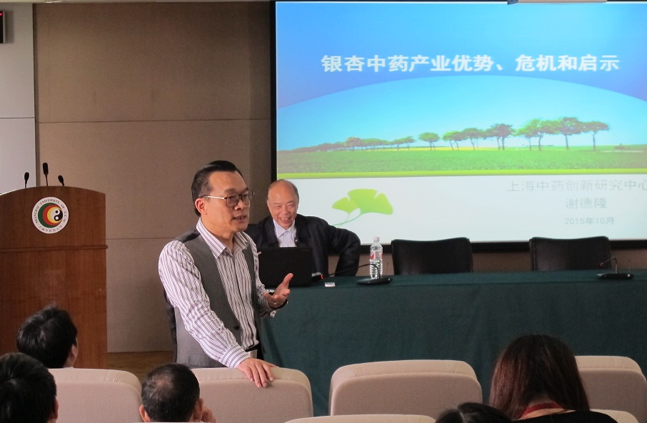 上海中药创新研究中心谢德隆研究员来色情动漫