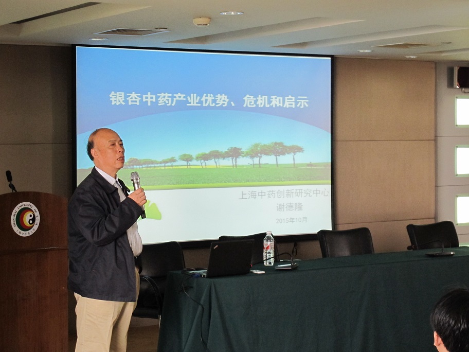 上海中药创新研究中心谢德隆研究员来色情动漫