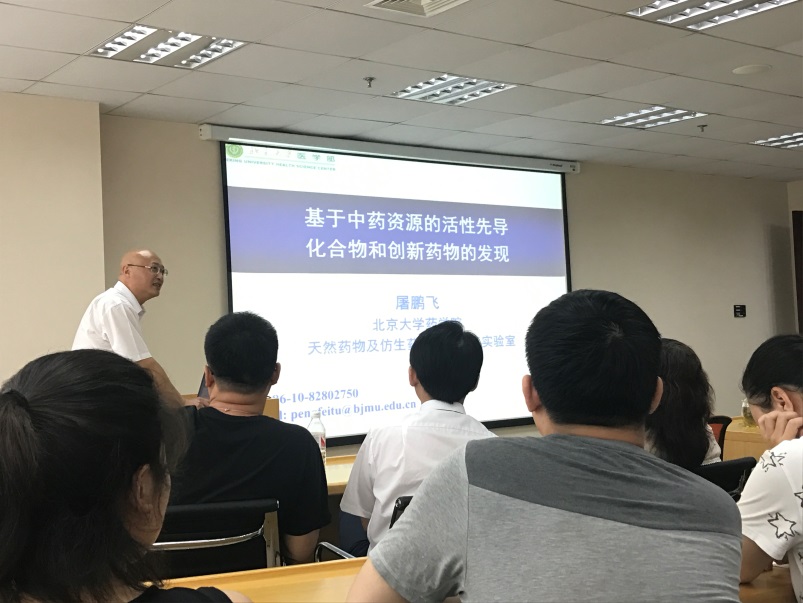 北京大学药学院屠鹏飞教授来色情动漫