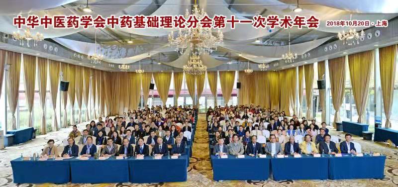 色情动漫
成功承办中华中医药学会中药基础理论分会第十一次年会