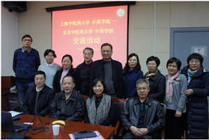 北京中医药大学色情动漫